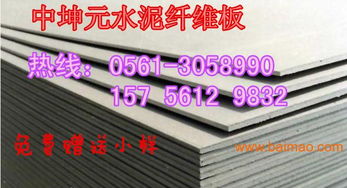 高密度水泥纤维板生产公司 建筑材料销售的优质选择