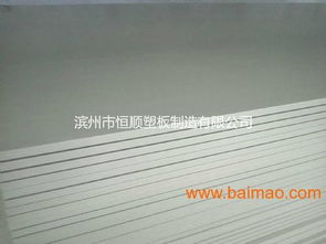 优质PVC建筑模板 型号齐全、厂家直销、价格合理