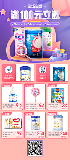 悦享母婴时光，一站式精品呵护——您的安心育儿好帮手