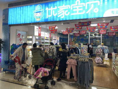 从工艺品到育婴路 我用跨界思维，让母婴店避免重蹈覆辙